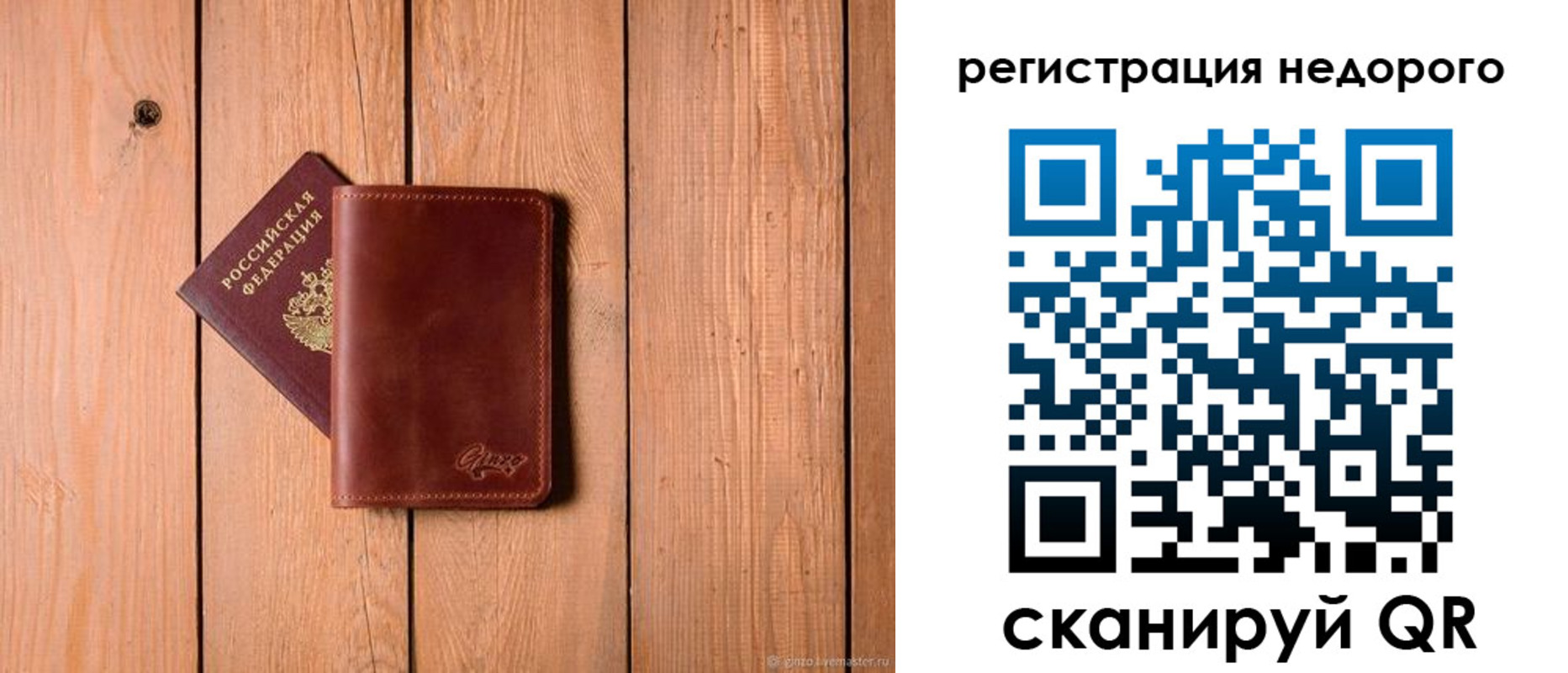 временная регистрация госуслуги в Заполярном