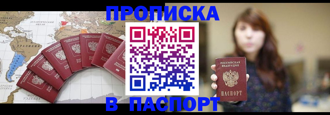 прописка для военкомата в Заполярном