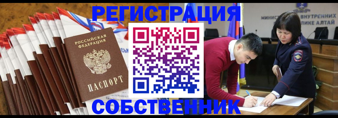 временная регистрация 2025 в Заполярном