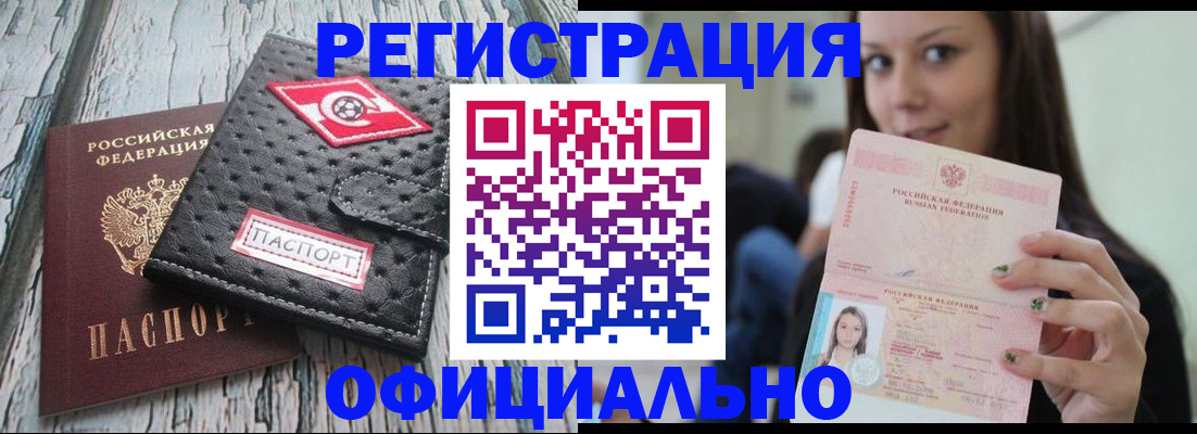 временная регистрация собственник в Заполярном