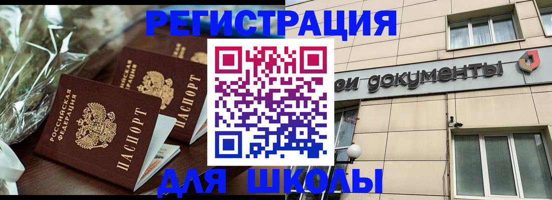 прописка в квартире в Заполярном